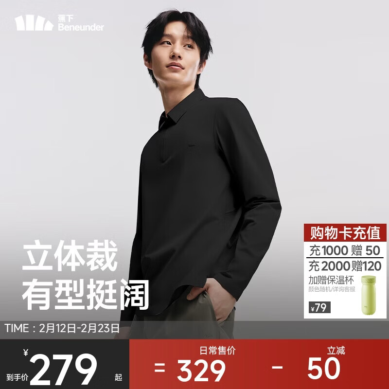 蕉下（beneunder）长袖polo衫男户外防汗渍速干T恤运动DR008