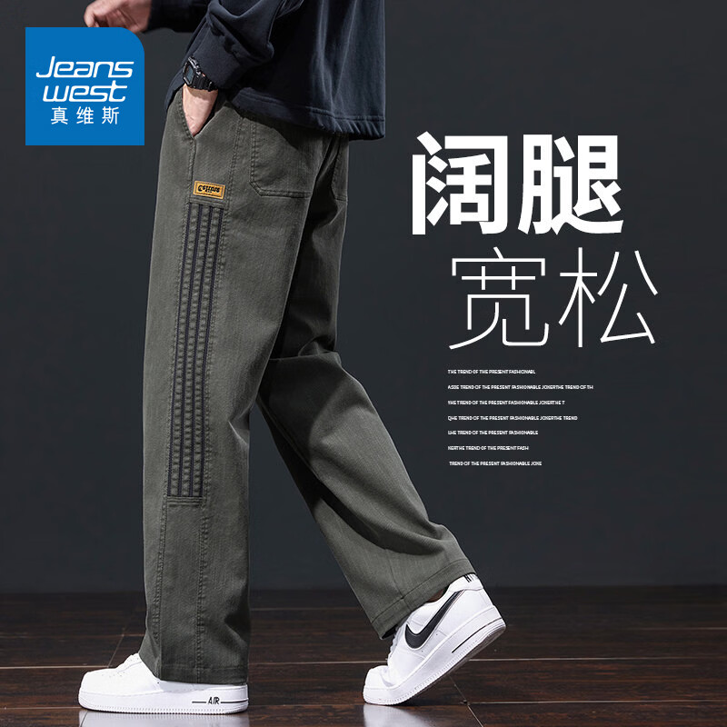 真维斯2026春季新款休闲裤男士长裤青少年直筒宽松运动阔腿裤子男款夏季 军绿色 M
