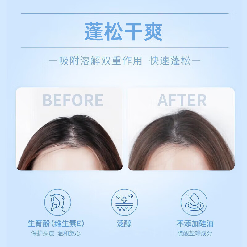 富志可fujiko头发蓬蓬粉ponpon蓬松控油干发粉懒人刘海免洗头男女8.5g 蓝色+护发精油 8.5g*1瓶 【李佳琦推荐】