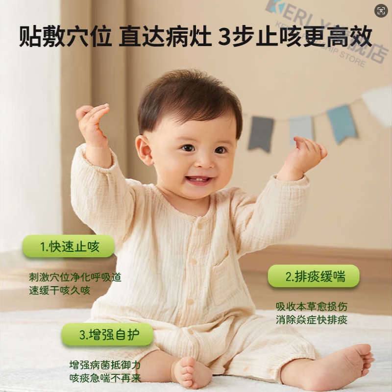 KERLY幼诺星小儿止咳贴【官方】化痰贴咳喘贴咳嗽贴外用中草药穴位贴 三盒装【草本吸收 鼻通】 官方直售