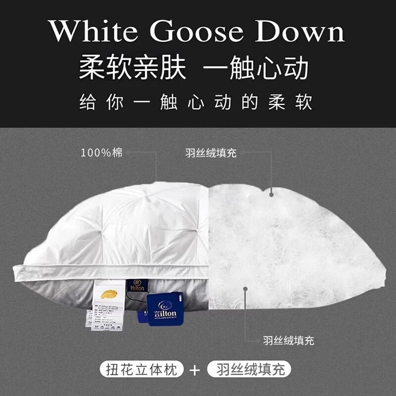 飒望德国枕头成人一对护颈枕颈椎病深度睡眠男士专用五星级酒店枕芯 经典白【中枕48*74cm】高20-22cm A类 一对 希尔顿同款羽丝绒枕 颈椎病专用枕头