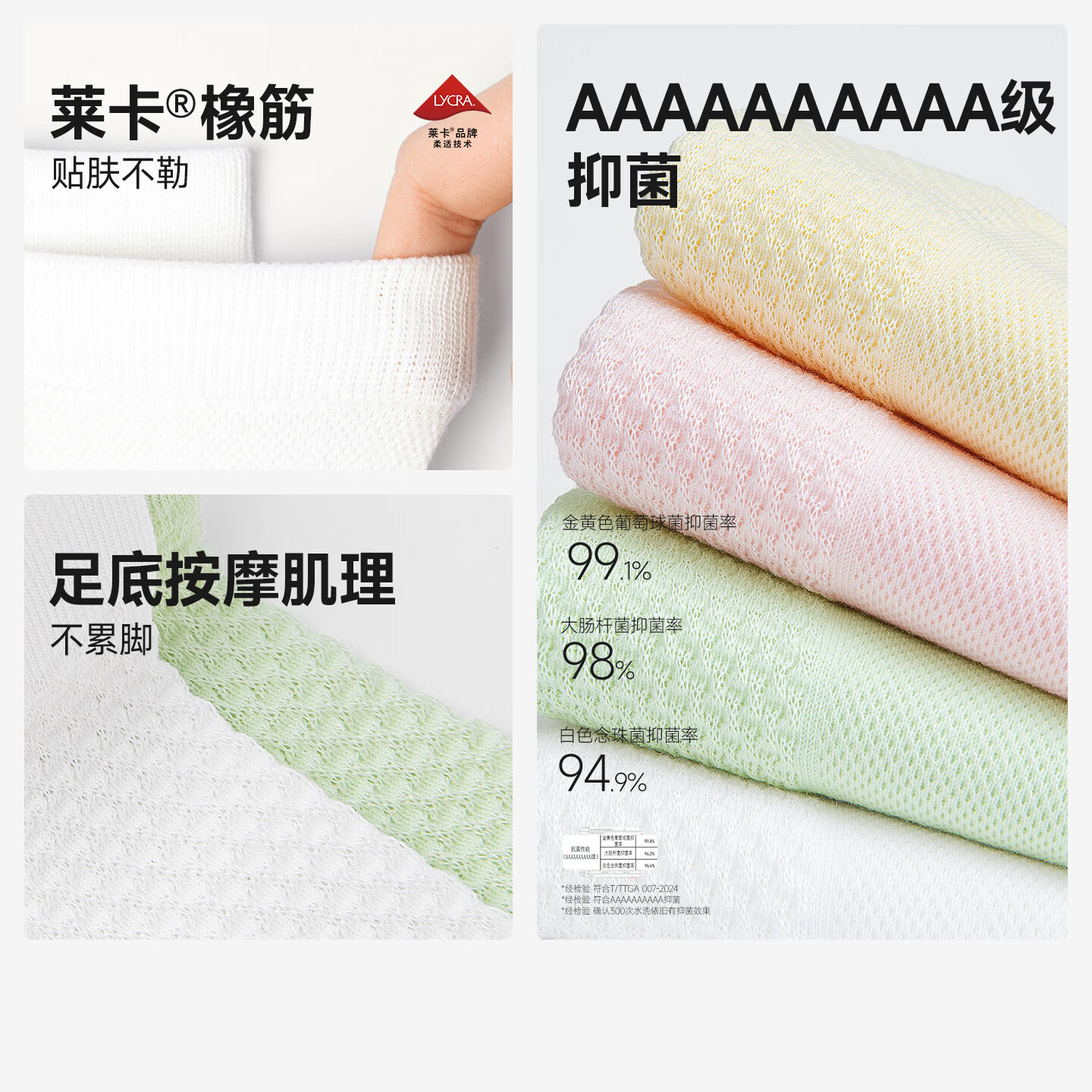 棉竹屋袜子女中筒袜夏季纯棉100%全棉防臭网眼透气芦荟精油长袜 白色+日光黄+柔雾粉+豚草绿+薄雾紫 均码 35-39码 【芦荟精油/百棉吸汗/防臭抗菌】