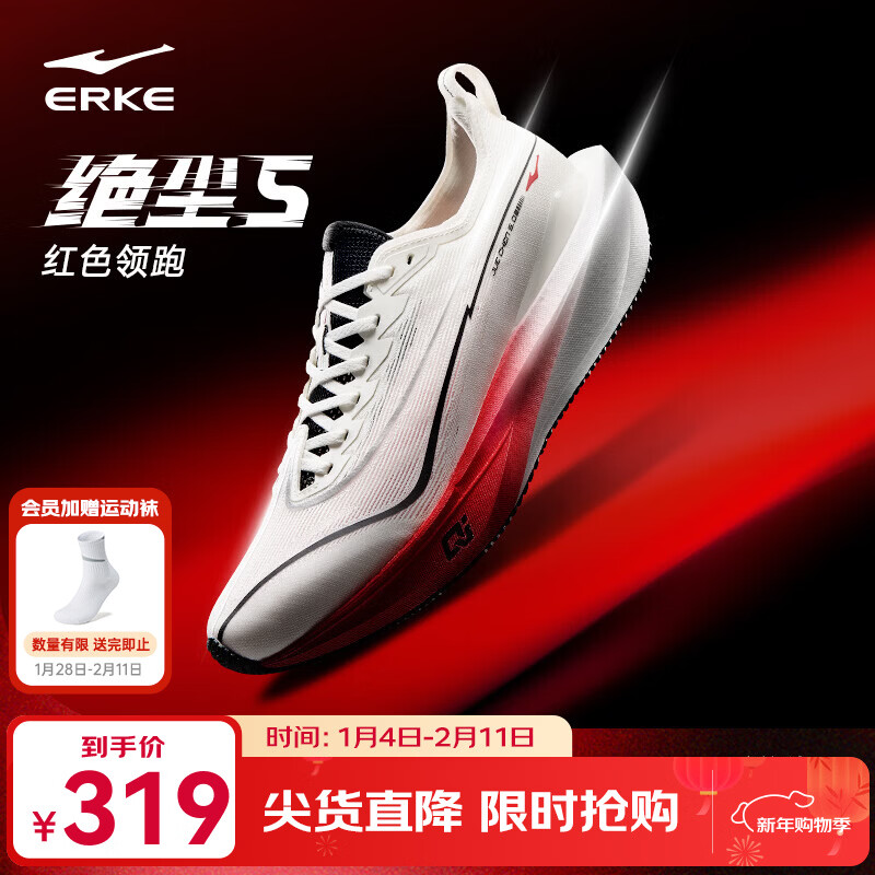 鸿星尔克绝尘5专业无板竞训跑鞋2026春季新款缓震跑步鞋轻便运动鞋男鞋 【红色领跑-新年必备】微晶白/亮银/正黑  -男 42