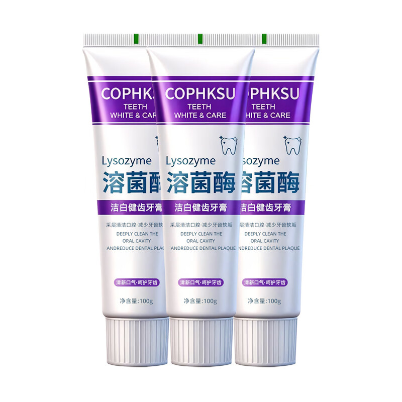 COPHKSU溶菌酶去渍牙膏色修爆珠洁白薄荷清新口气口臭牙黄烟渍奶茶渍 溶菌酶牙膏100g×3支