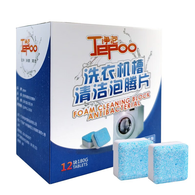 JEPOO一次性清洁洗衣机泡腾片除菌除霉除味清洁去污渍神器 12颗3盒