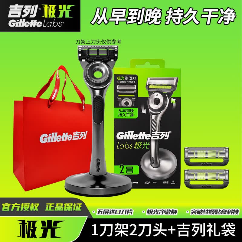 吉列极光刀剃须刀手动男士刮胡刀刀头5层刀片非吉利非电动进口胡须刀送男友礼物 极光刀1刀架2刀头+底座+吉列礼袋
