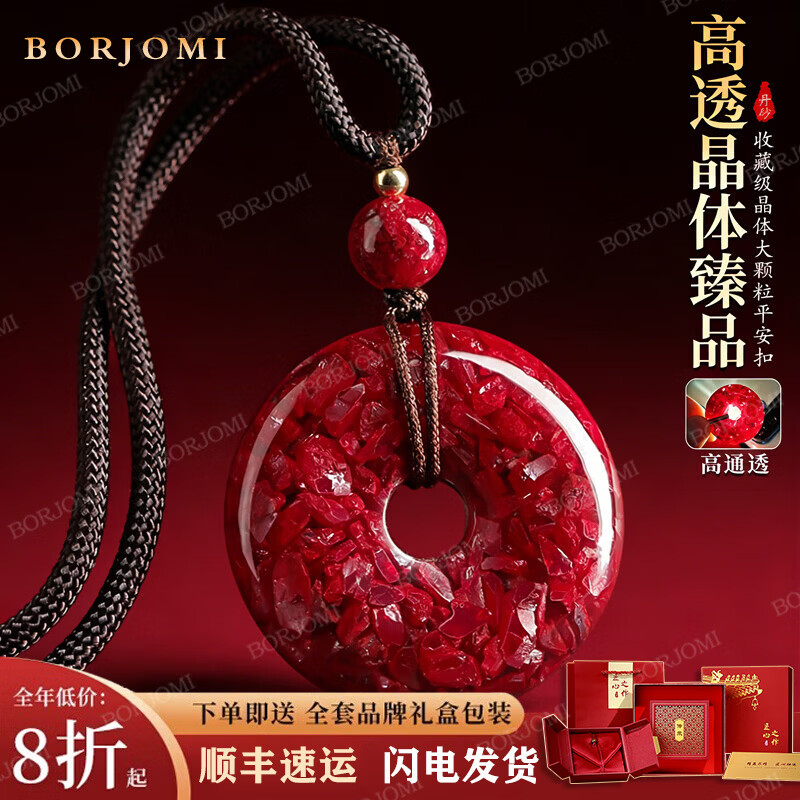 BORJOMI天然原矿朱砂吊坠男女晶体砂平安扣透光本命年礼物 全透宝石级【大号】约35*7mm26g