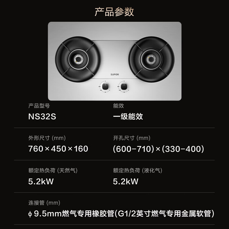 苏泊尔燃气灶家用灶具煤气双灶70热效率5.2KW不锈钢防爆面板猛火灶嵌入式两用天然气灶NS32S 液化气20Y