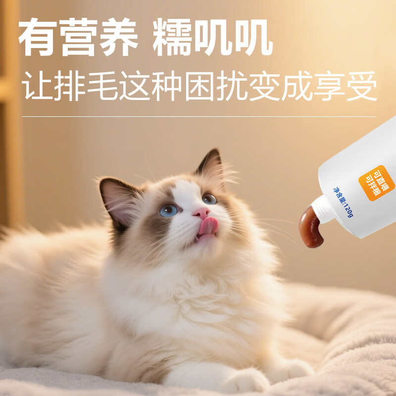 宝迪路猫咪化毛膏营养膏鱼油磷虾油DHA补充营养猫猫排毛化毛 营养化毛膏 120g*1支