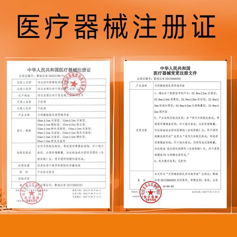 陌陌避孕套大号001超薄免洗玻尿酸安全套水润男用安全官方正品 三盒【共48只】