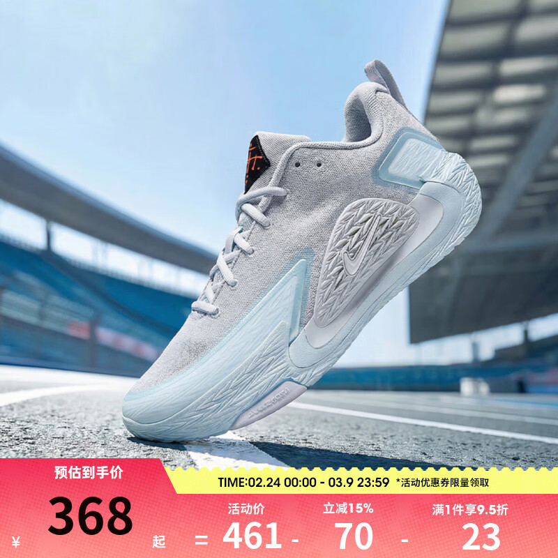 NIKE【滔搏】男鞋S.T. GLOW EP实战比赛缓震运动训练篮球鞋II2284-004 II2284-004 41