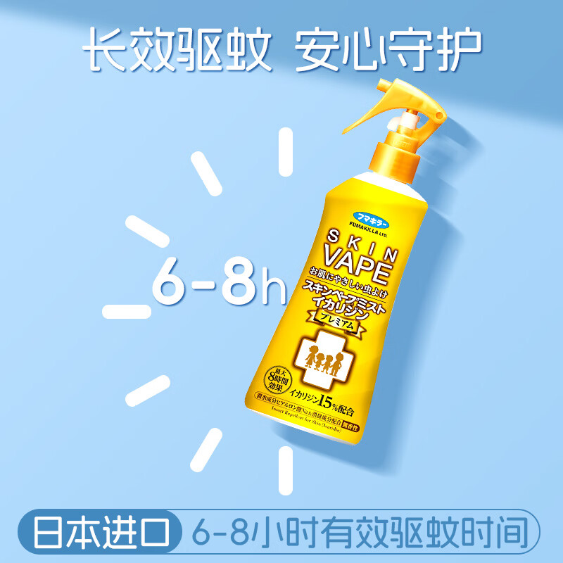 未来日本vape未来驱蚊液喷雾家庭户外蚊虫防护便携神器防叮咬驱蚊水 【自然无香】金色天使200ml-香港直邮