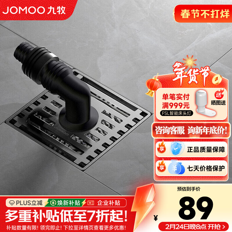 九牧（JOMOO）地漏大排量淋浴地漏加厚不锈钢防反水地漏卫生间防臭防虫 不锈钢防臭丨洗衣机地漏丨92499枪灰