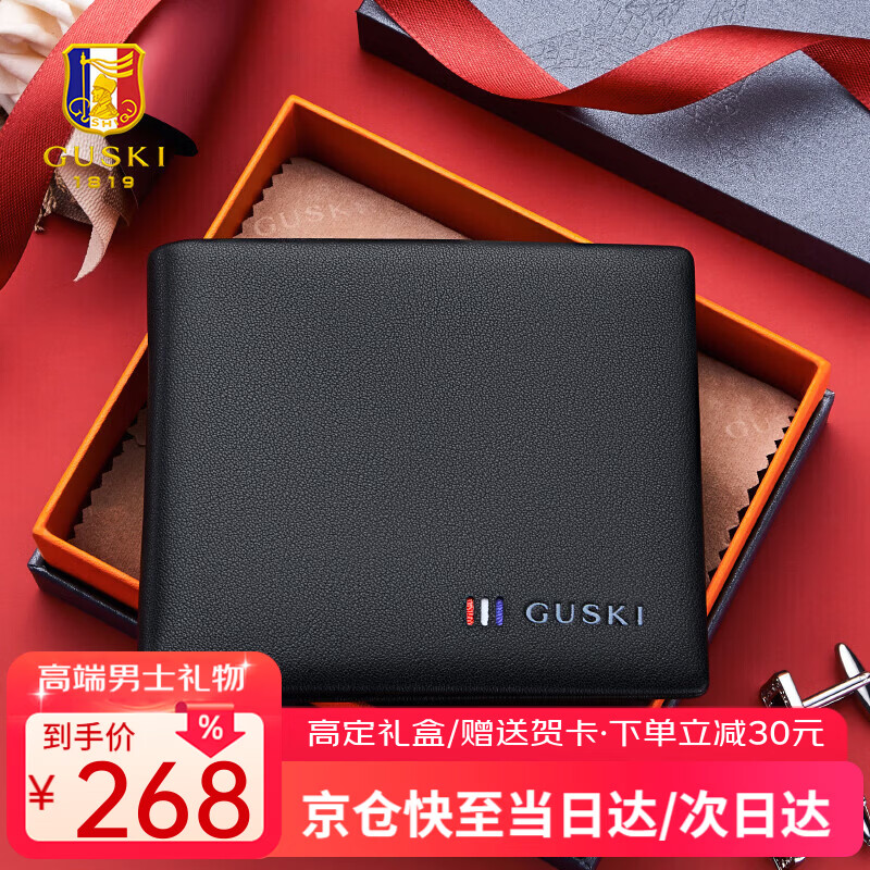 ��ʿ�죨GUSKI��Ʒ����ʿǮ���ж̿���ƤƤ�иߵ�Ǯ�п���������������������� 243Ԫ