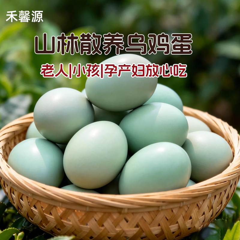 沂蒙山正宗土鸡蛋农家散养新鲜乌鸡蛋绿壳山养山鸡蛋单枚35g-45g 60枚散养绿壳蛋