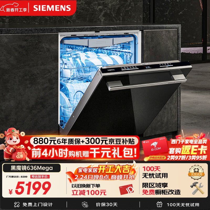 SIEMENS/������ SJ43EB33MC 18��+3�� ϴ��� 