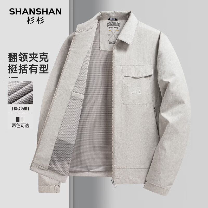 SHANSHAN杉杉男士立领外套2026春季新款商务休闲时尚百搭上衣长袖立体外套 卡其色 L /175