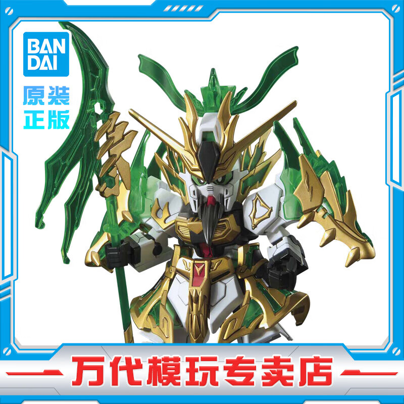 BANDAI万代 高达 Q版 BB战士 SD三国创杰传 敢达 拼插拼装模型 三国创杰传 关羽云长牛高达