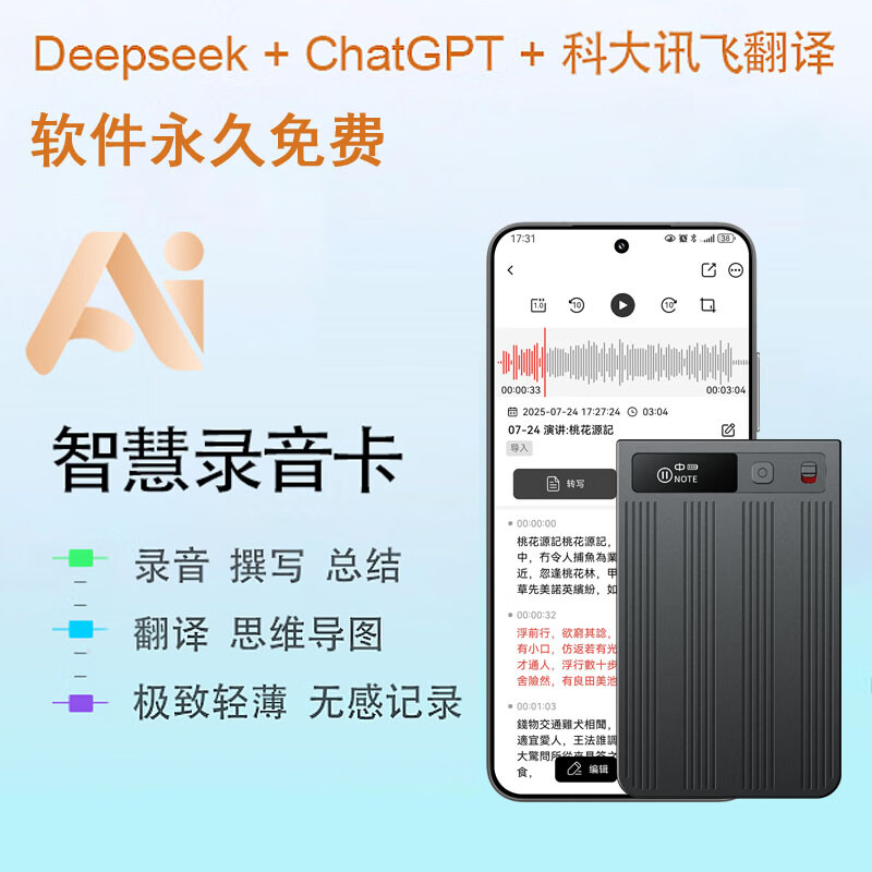 酷叮当录音笔转文字会议纪要记录神器专业录音设备plaud note同款ai智能录音卡片学生随身磁吸录音笔 64G【赠Magsafe皮套卡包】 录音*转写*总结*翻译*思维导图