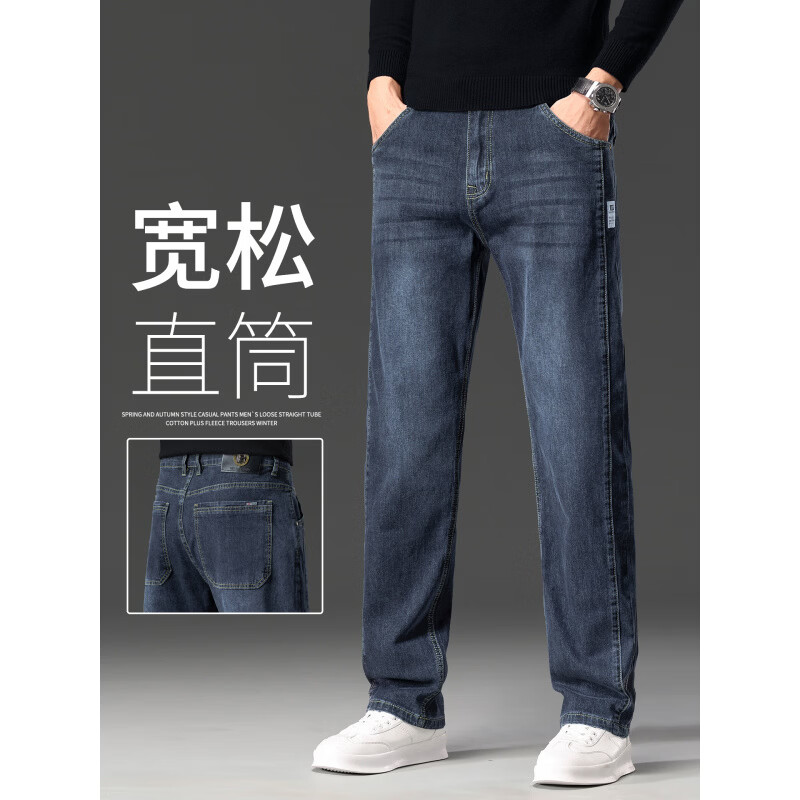 虎都（FORDOO）香港高端春夏薄款牛仔裤男宽松直筒男士休闲裤百搭弹力阔腿春秋款 090-2H灰黑蓝【春秋款】) 42 【腰围3尺2】210-220斤