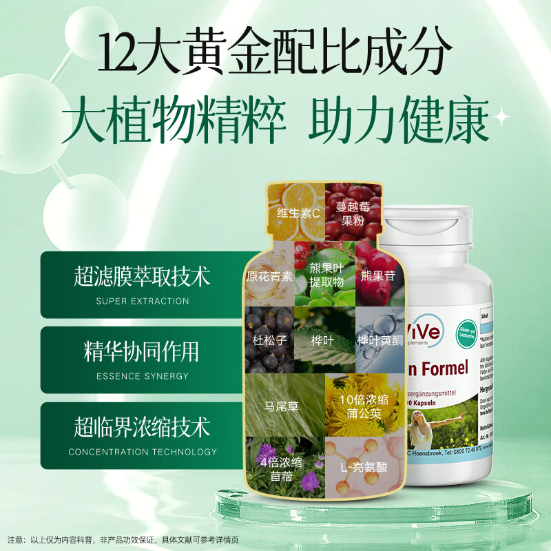 fair&pure芬蓓尔德国进口消石素利石素肾结石护肾降肌酐高尿蛋白肾小球滤过 强肾宝 90粒*1瓶 【肌酐高尿泡沫肾小球滤过】