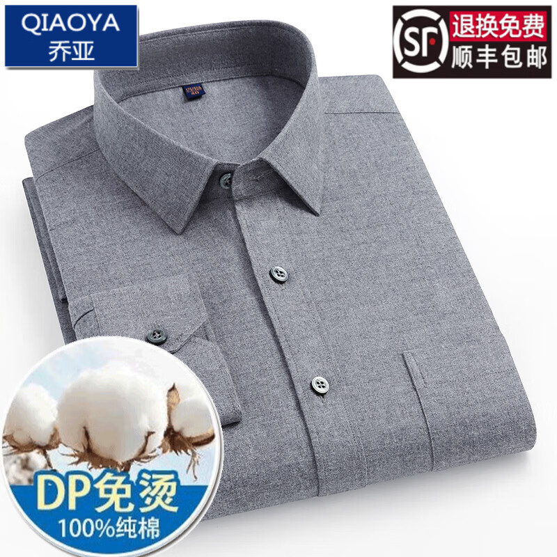 乔亚意大利轻奢男装高端格子衬衫纯棉磨毛长袖衬衫商务正装格子衬衣男 865-10【全棉磨毛免烫】 45 码 【建议200-220斤】