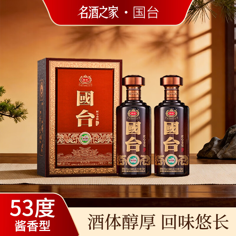 国台53度酱香型白酒 高档礼盒装 赠礼 送礼佳品 宴请 聚会 自喝C 53度 500mL 2瓶 【国台·匠心金钻 送礼袋】