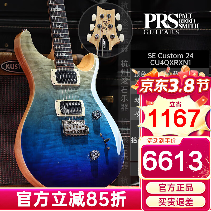 PRS�缪��SE Custom24 STANDARD24 CH44 CE4 22/24Ʒ�缪��ӡ����� CU4QXRXN1-BF��ɫ�λá�2026��Ʒ��