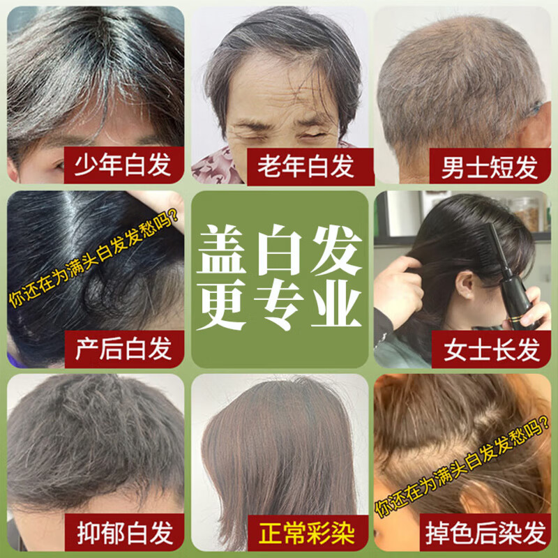 南京同仁堂泡泡染发剂天然植物女士男士专用染发膏纯不沾头皮自己在家染头发 咖啡色染发 600mL