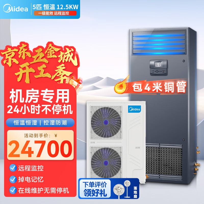 ����5ƥ���ܿյ�����ר�ù�� ���º�ʪ��ҵ�յ�380V������24H��תMAV013WT1N2S ��ҵ����4��ͭ�ܰ�װ 24700Ԫ