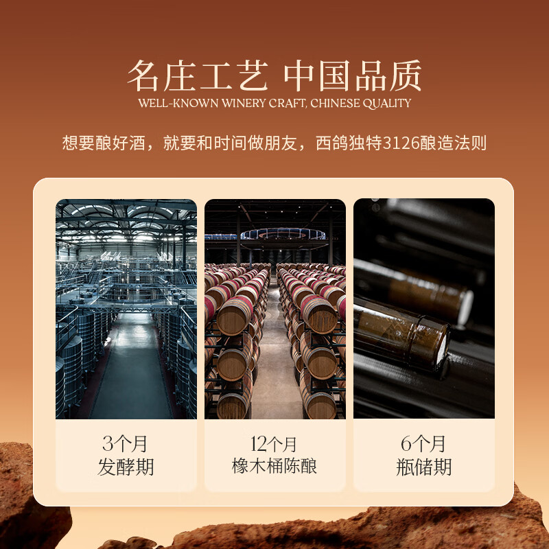 西鸽酒庄宁夏红酒贺兰山葡萄酒 西鸽N28赤霞珠干红 国产小瓶红酒 送礼宴请 单支750ml*1（含礼盒礼袋酒刀）