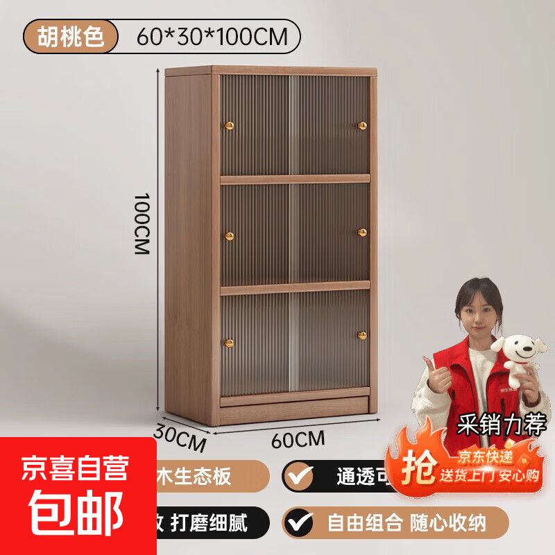 实木书柜推拉门带玻璃移门矮柜展示柜收纳柜防尘书架客厅简约榉木 移门3层-实木生态板丨胡桃色60*30*100cm