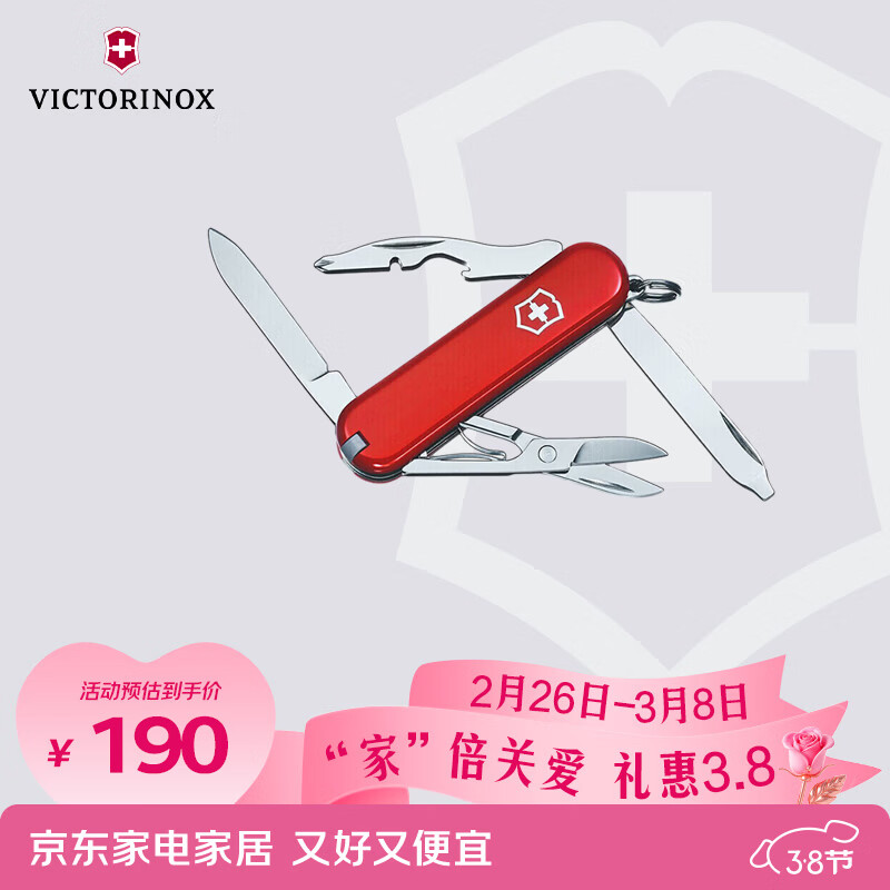 维氏瑞士军刀逍遥派10项多功能刀水果刀折叠刀红色0.6363-012.6