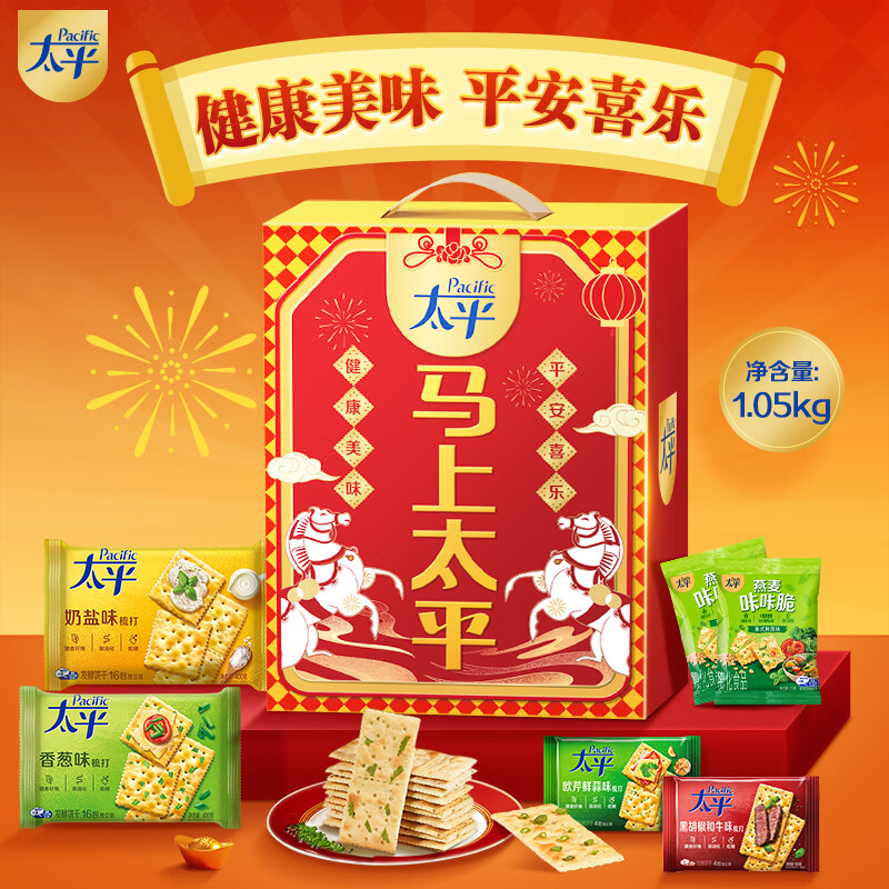 【年货爆款】太平马年岁岁平安饼干礼盒1050g拍2件仅39.9元！PLUS会员免邮速抢
