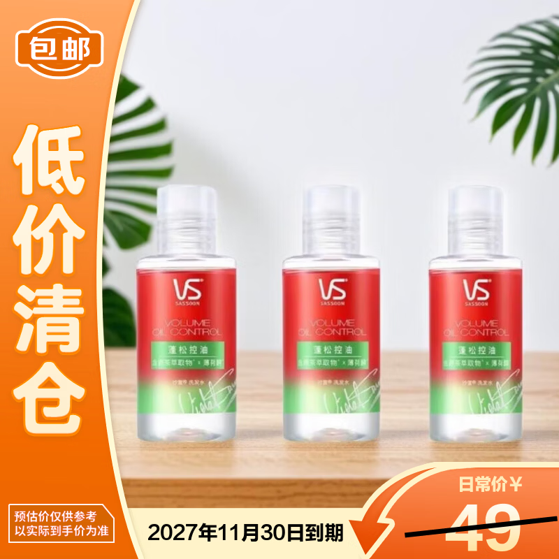 ɳ����VS������ƿϴ��ˮ���ɿ�������װ50mI*3��������֡�