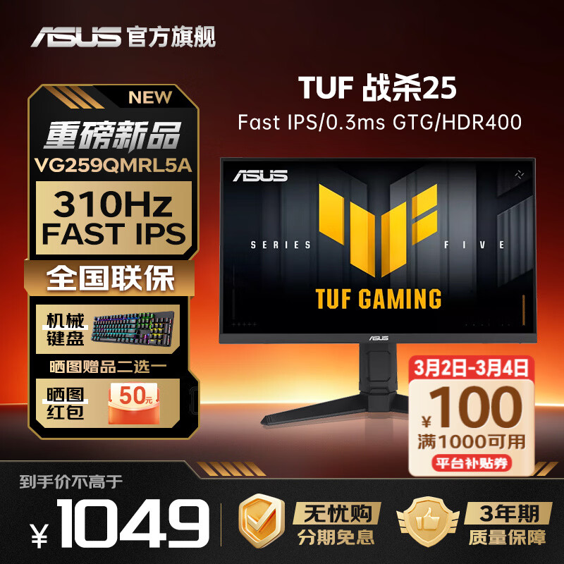 ��˶��ASUS��սɱ25Ӣ��VG259QMRL5A 310Hz��ʾ��ԭ��300 Fast IPS��Ϸ�羺С���24��ʾ��1MS �������� G-SYNC ���¡�310Hz���� VG259QMRL5A �ٷ�����