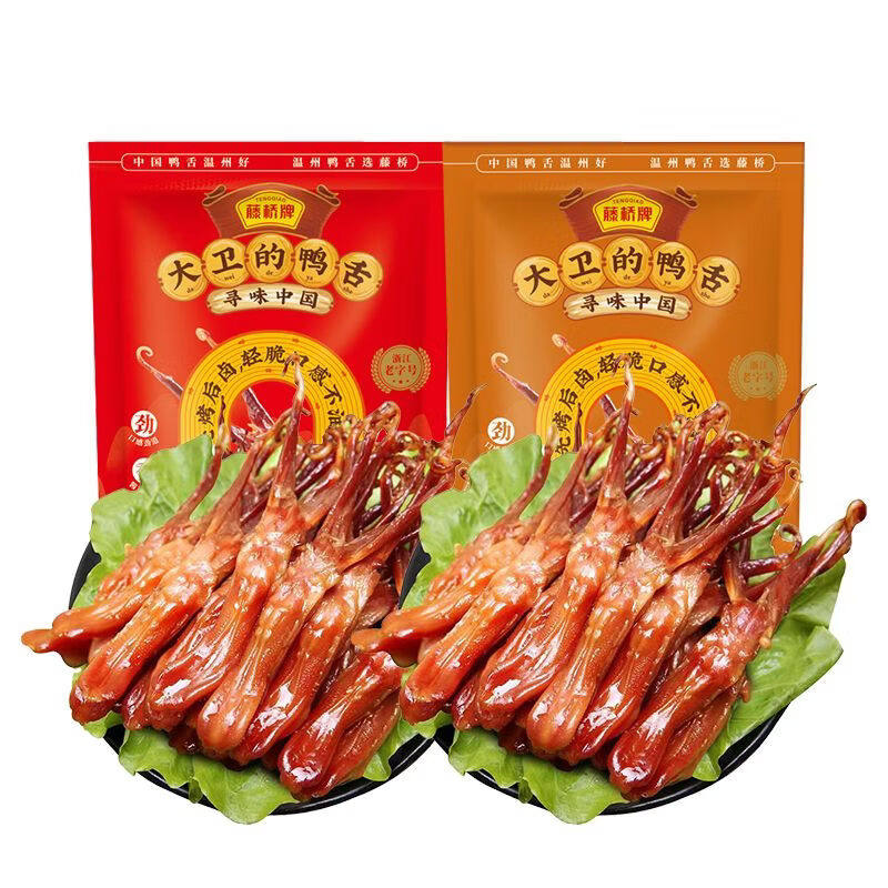 藤桥牌 温州特产鸭舌头卤味鸭舌酱香/香辣休闲宿舍零食超值18包装 大卫中鸭舌【酱香香辣组合】18小包18根