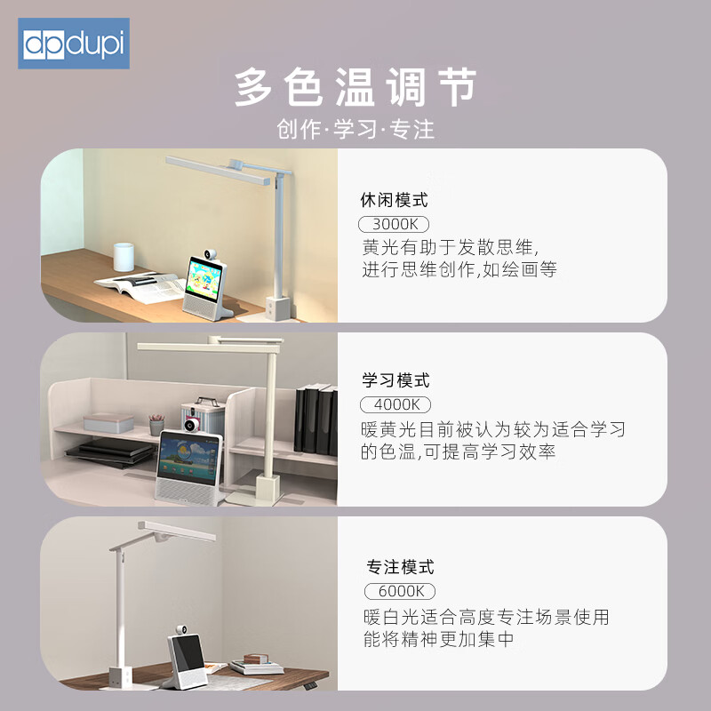 dpdupi德普小天鹅绵柔光护眼台灯儿童学生书桌阅读学习机专用国AA智能 小天鹅 智能绵柔光学护眼台灯