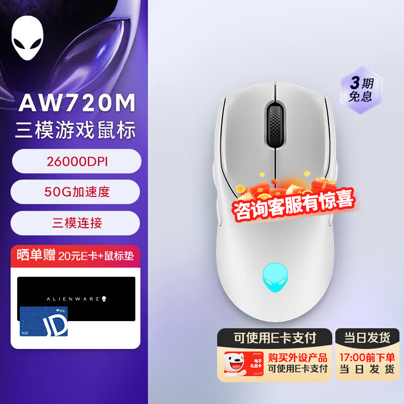 �����ˣ�Alienware��AW720M ��ģ����������Ϸ�߽׵羺��� ������26000��DPI 8���Զ����� AW720M����ɫ�� 814Ԫ