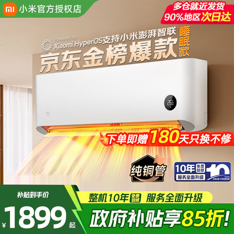 MI/С�� ��ʡ�� 1.5ƥ �һ� KFR-35GW/S1A1 1529.15Ԫ