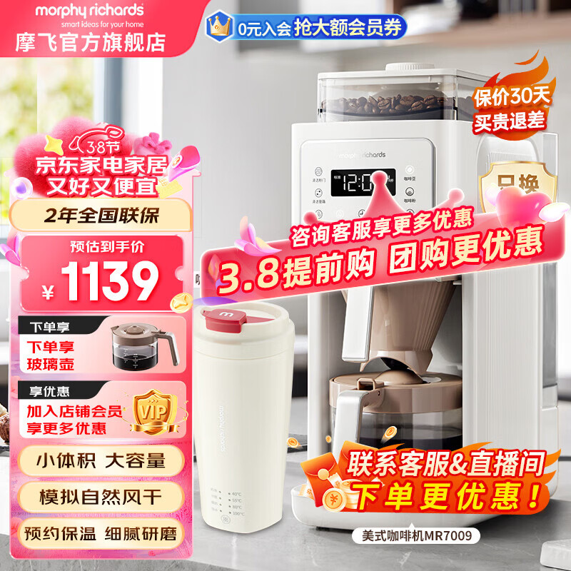 Ħ�ɵ�����Morphyrichards�����Ȼ�ȫ�Զ���ĥһ��� ������ʽ���Ȼ����ȿ��ȶ�������ĥ��24HԤԼ����˫�������Զ���ϴMR7009 ������˿�������������Ȼ�+��Я�綯���ݱ�(��װ) ȫ�Զ���ʽ���Ȼ�