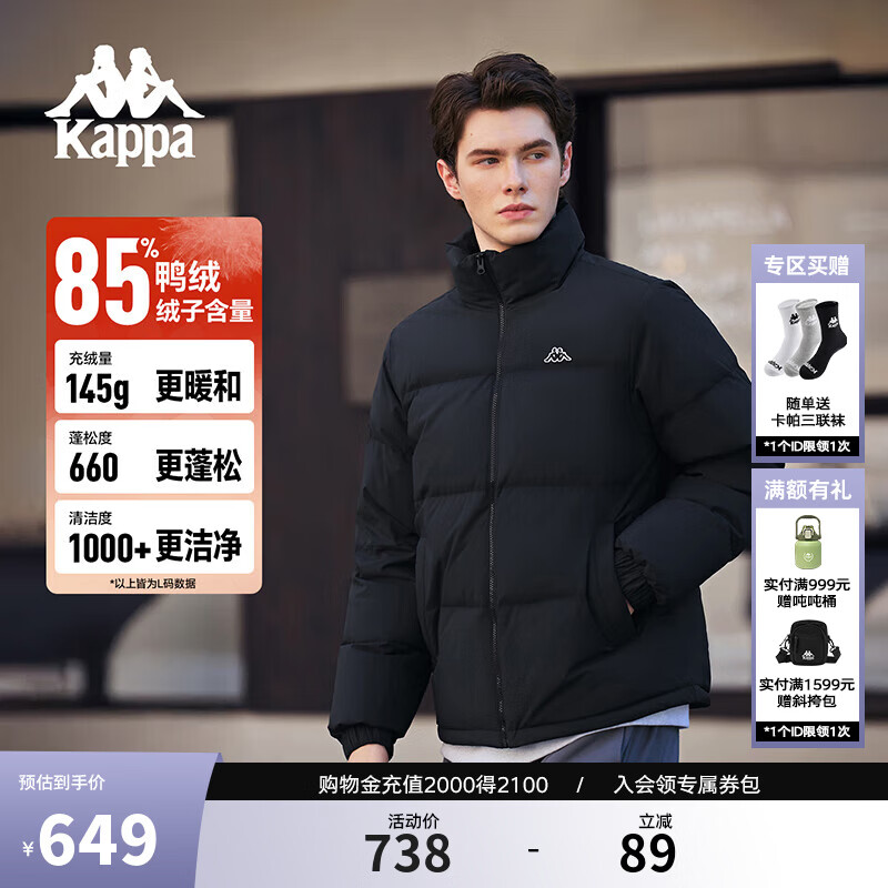 卡帕（Kappa）夏之光同款运动羽绒服男冬季简约基础款女立领保暖外套K0FZ2YY09D 【极简设计｜静奢质感】黑色 L