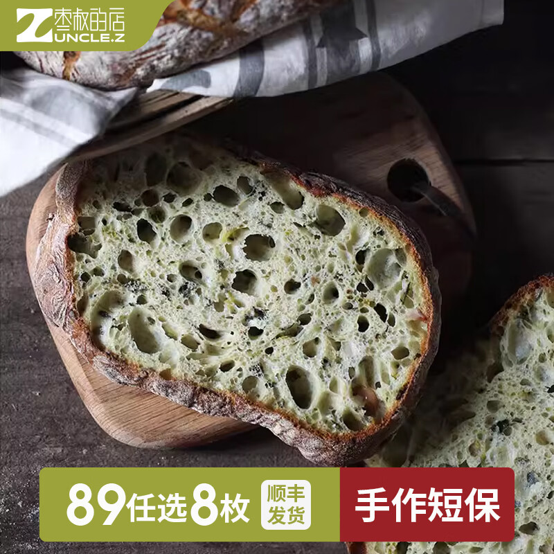 枣叔的店 手作欧包 150g-220g 任选8件79元 才9.8/个 - 86线报