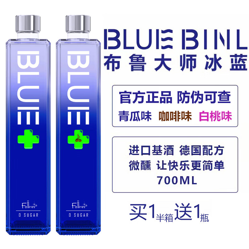 ACEBLUE布鲁大师15度冰蓝青瓜味利口酒700ml 青柠咖啡味力娇酒网红XO洋酒 小蛮腰白桃味-700ml
