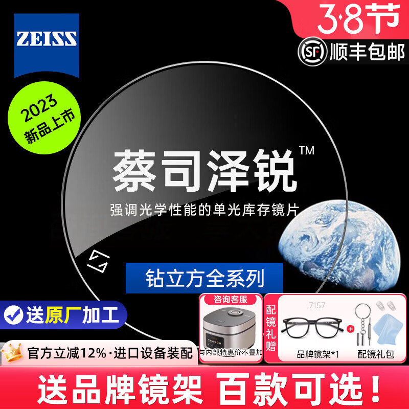 ��˾ ����Ƭ 1.67 ����������Ĥ ���Ӿ�Ƭ 715.2Ԫ