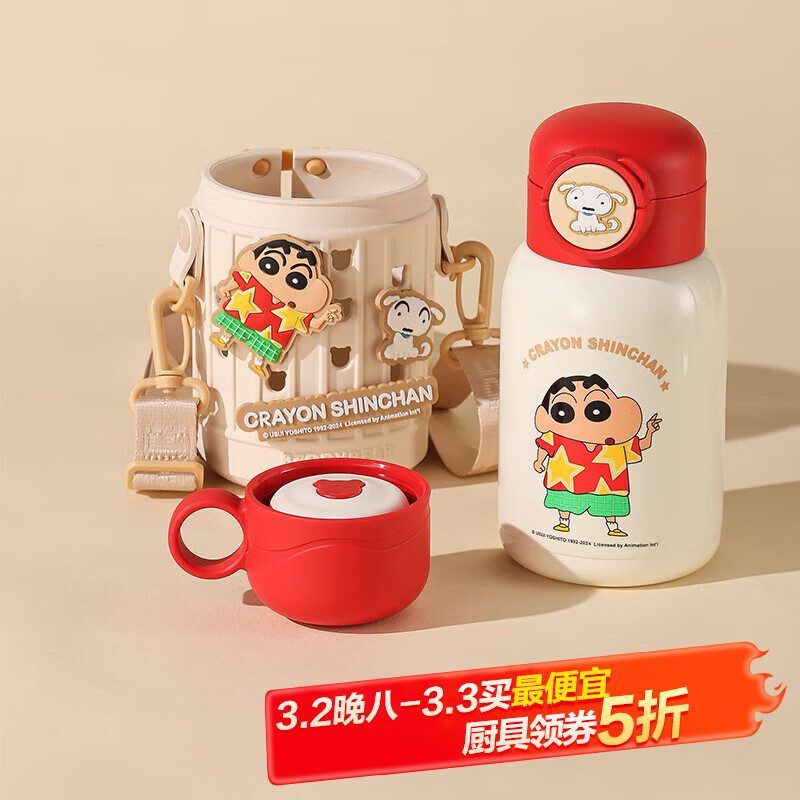 杯具熊（BEDDYBEAR）儿童保温杯316大容量便携吸管水杯男女宝宝学生上学杯子送礼物 豌豆儿童杯-休闲小新630ml