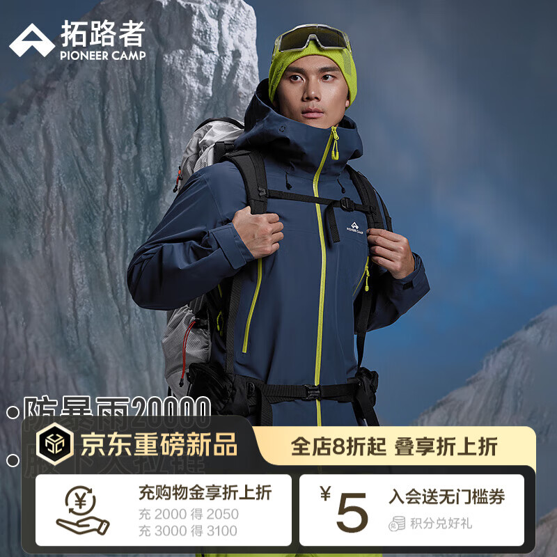 拓路者林更新同款小鹰冲锋衣硬壳男春秋季户外防水机能运动外套登山服 玄青蓝 顺丰包邮丨终身质保 M