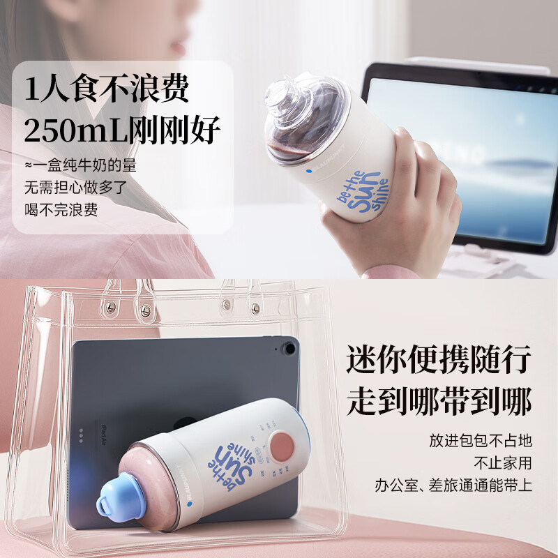 蓝宝(BLAUPUNKT)迷你豆浆机破壁机1人全自动免煮便携豆浆杯细腻免滤小型家用榨汁机自动保温 三八节女神礼物 【三八节女神礼物】紫色 0.25L