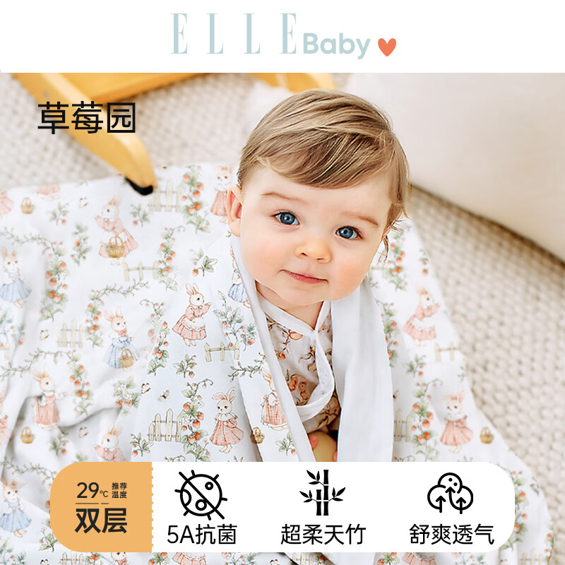 ELLE BABY婴儿盖毯宝宝豆豆毯夏款防踢被凉感透气抑菌可机洗推车婴儿床两用 草莓园 四层【推荐温度25℃-35℃】