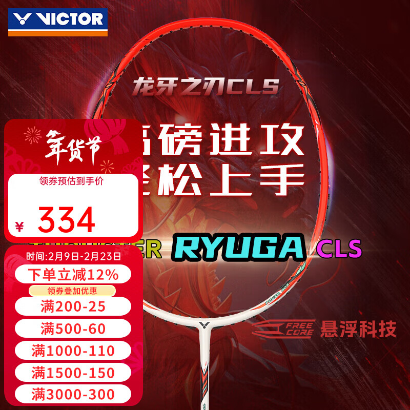 ���˶ࣨVICTOR��ʤ����ë��������֮��tdһ������С��������ȫ̼��̼��ά�������� С����֮��CLS/D����� 3U(85-89.9��)